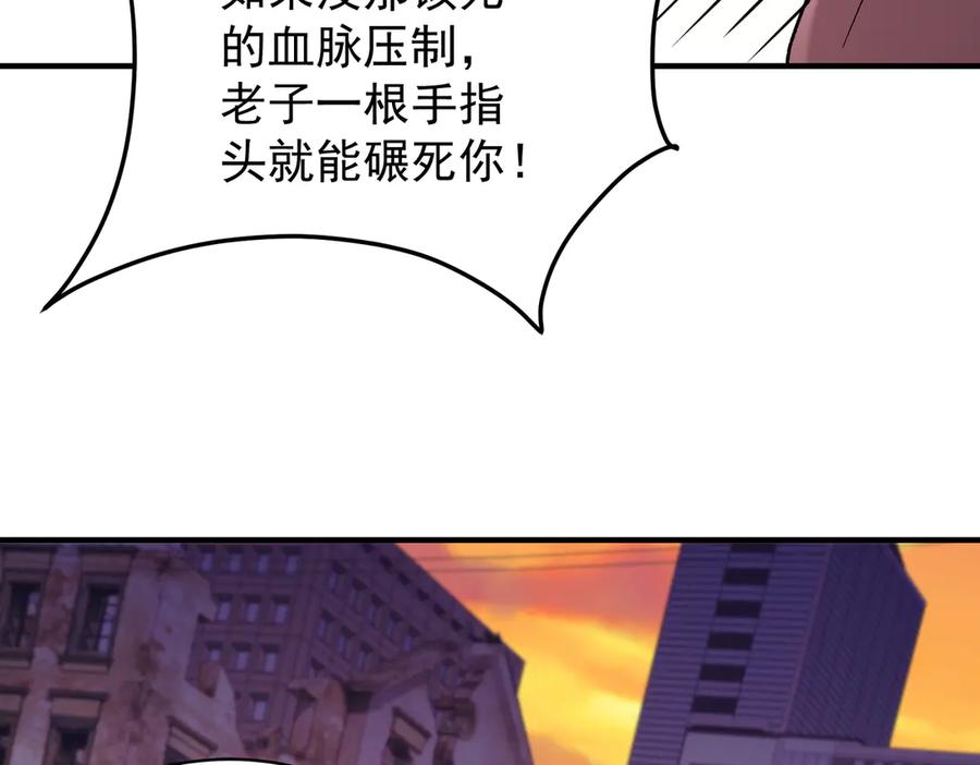 《全民转职：无职的我终结了神明！》第171话 拿起武器的勇气 第96页