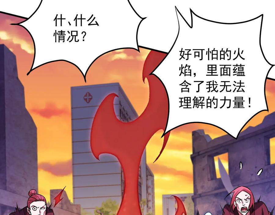 《全民转职：无职的我终结了神明！》第171话 拿起武器的勇气 第52页