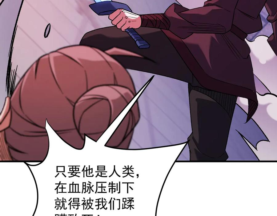 《全民转职：无职的我终结了神明！》第171话 拿起武器的勇气 第64页