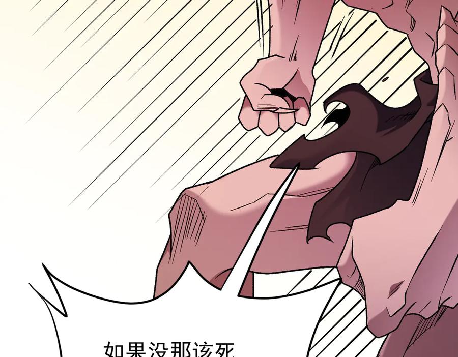 《全民转职：无职的我终结了神明！》第171话 拿起武器的勇气 第95页