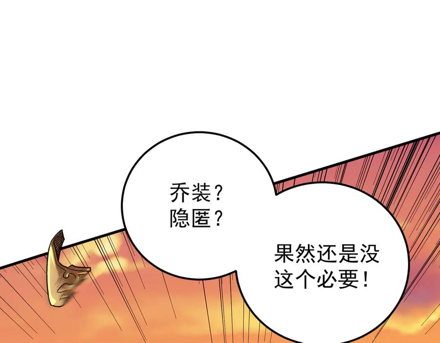 《全民转职：无职的我终结了神明！》第171话 拿起武器的勇气 第56页