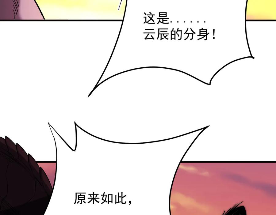 《全民转职：无职的我终结了神明！》第171话 拿起武器的勇气 第111页