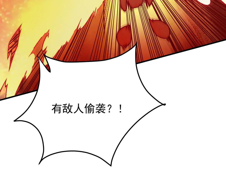 《全民转职：无职的我终结了神明！》第171话 拿起武器的勇气 第54页