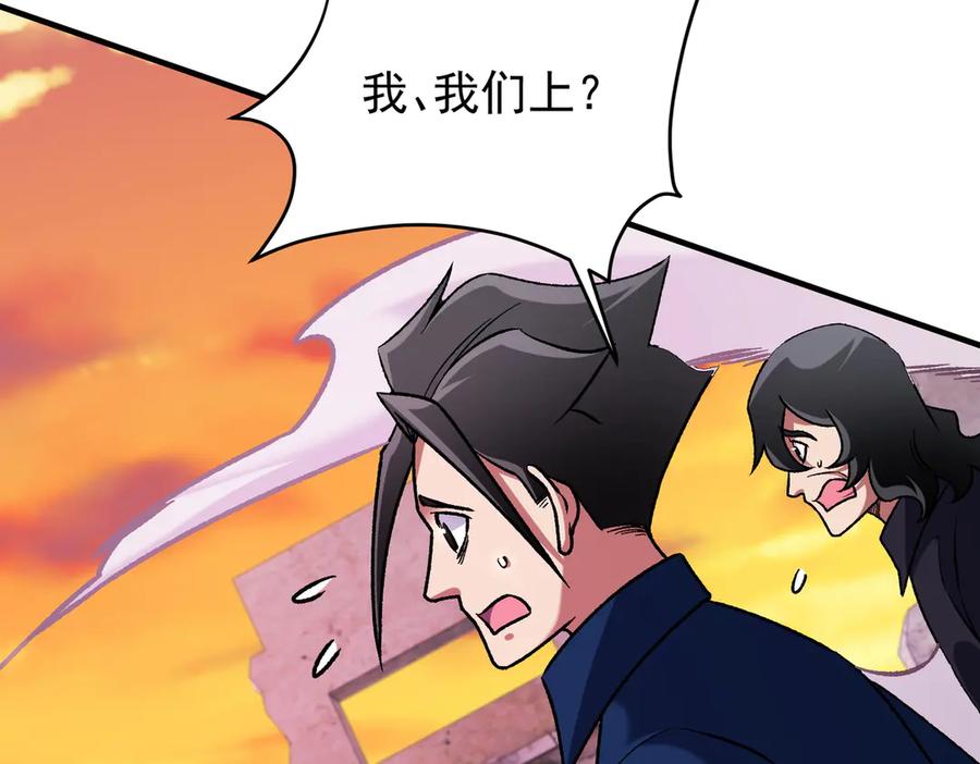 《全民转职：无职的我终结了神明！》第171话 拿起武器的勇气 第72页