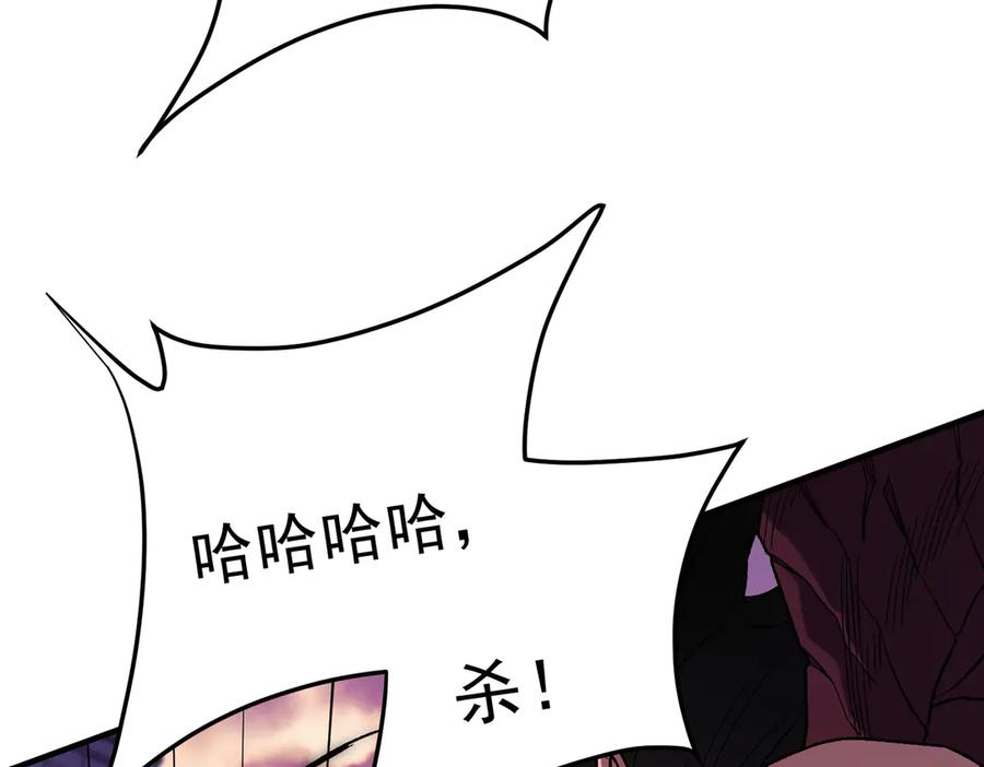 《全民转职：无职的我终结了神明！》第171话 拿起武器的勇气 第84页