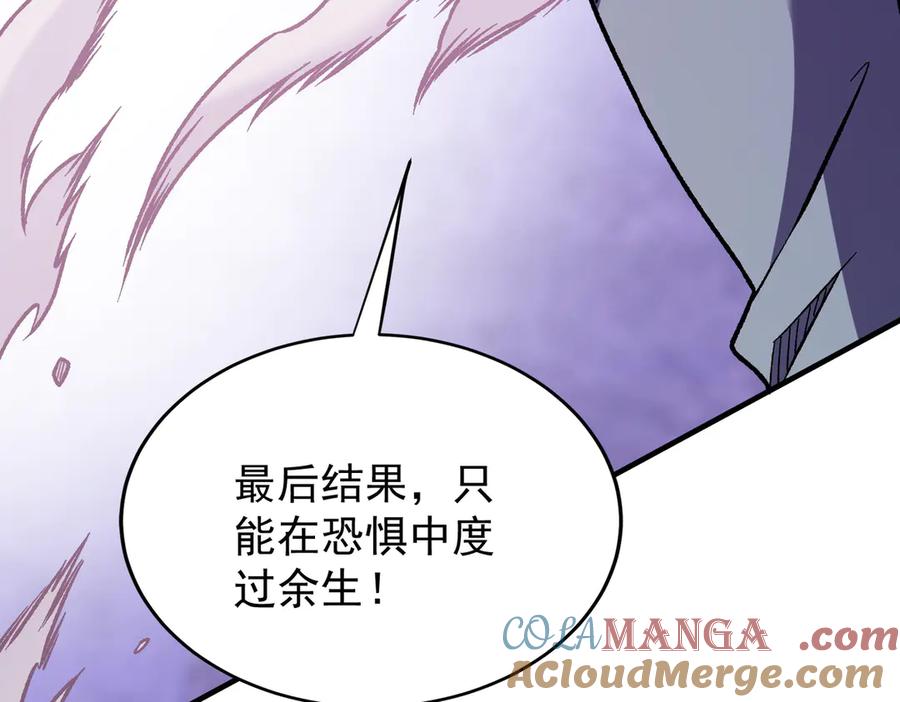 《全民转职：无职的我终结了神明！》第171话 拿起武器的勇气 第77页