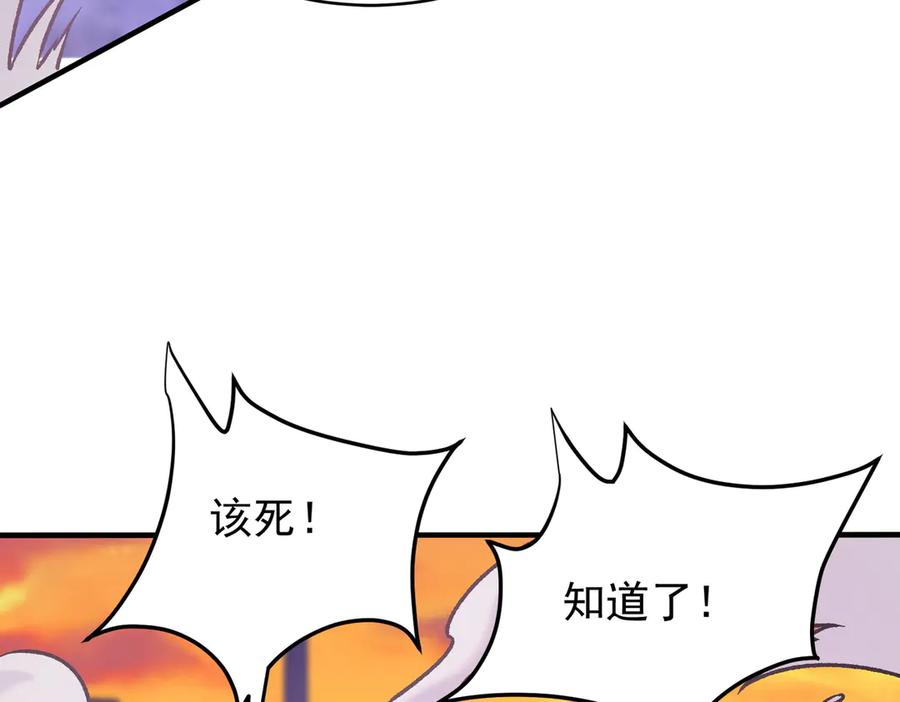《全民转职：无职的我终结了神明！》第171话 拿起武器的勇气 第78页