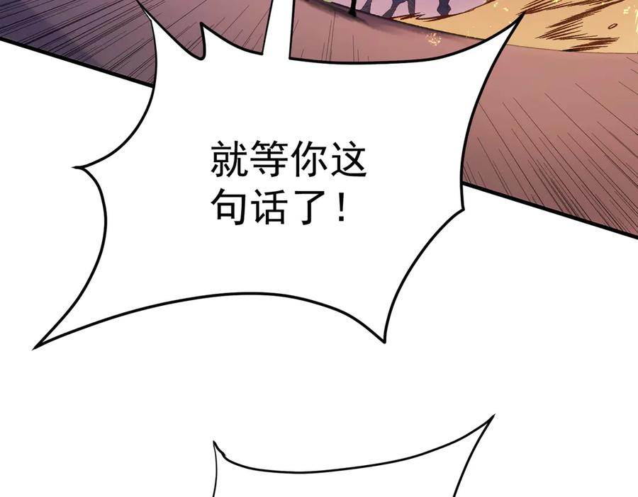 《全民转职：无职的我终结了神明！》第171话 拿起武器的勇气 第71页
