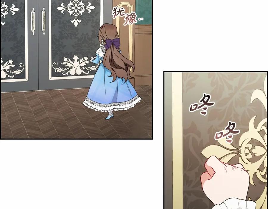反派少女被爱意围绕 第17话 少爷的惩罚？ 第58页