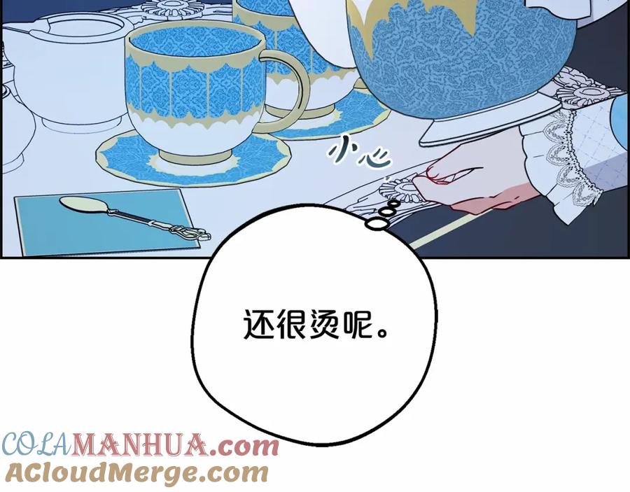 反派少女被爱意围绕 第17话 少爷的惩罚？ 第77页