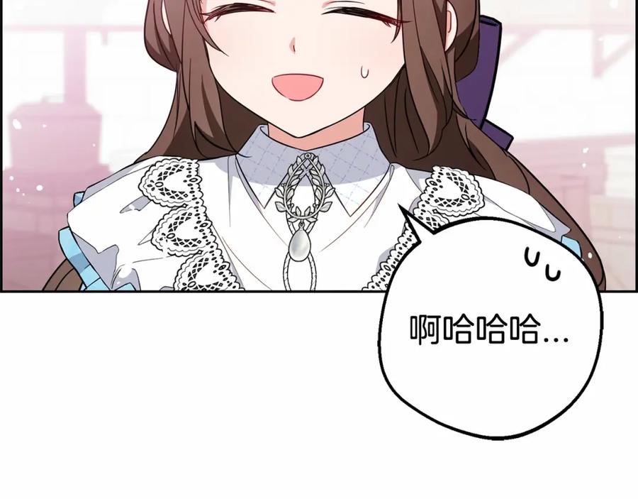 反派少女被爱意围绕 第17话 少爷的惩罚？ 第50页