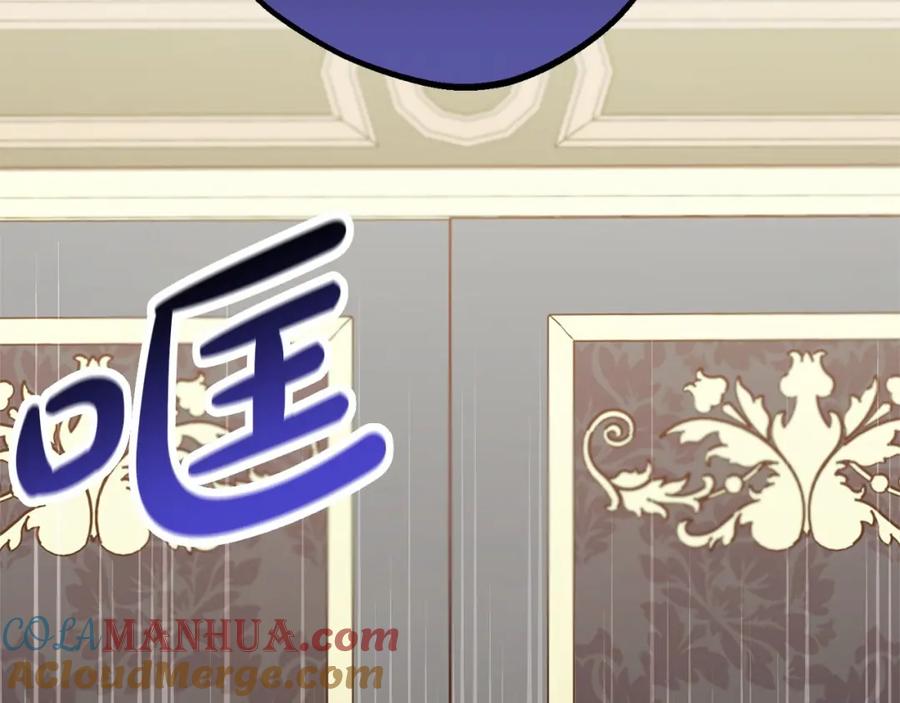 反派少女被爱意围绕 第17话 少爷的惩罚？ 第37页
