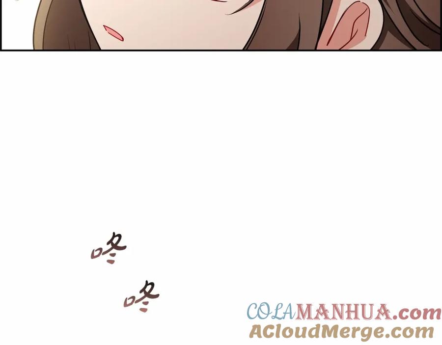 反派少女被爱意围绕 第17话 少爷的惩罚？ 第61页