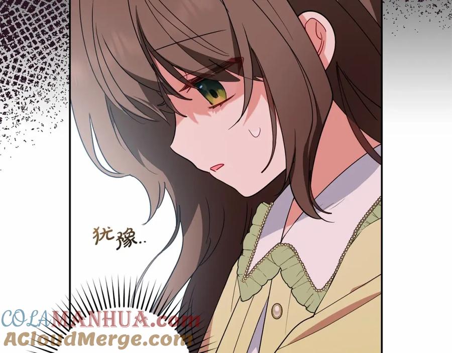 反派少女被爱意围绕 第17话 少爷的惩罚？ 第9页