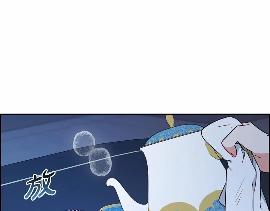 反派少女被爱意围绕 第17话 少爷的惩罚？ 第76页