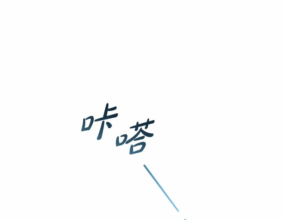 反派少女被爱意围绕 第17话 少爷的惩罚？ 第67页