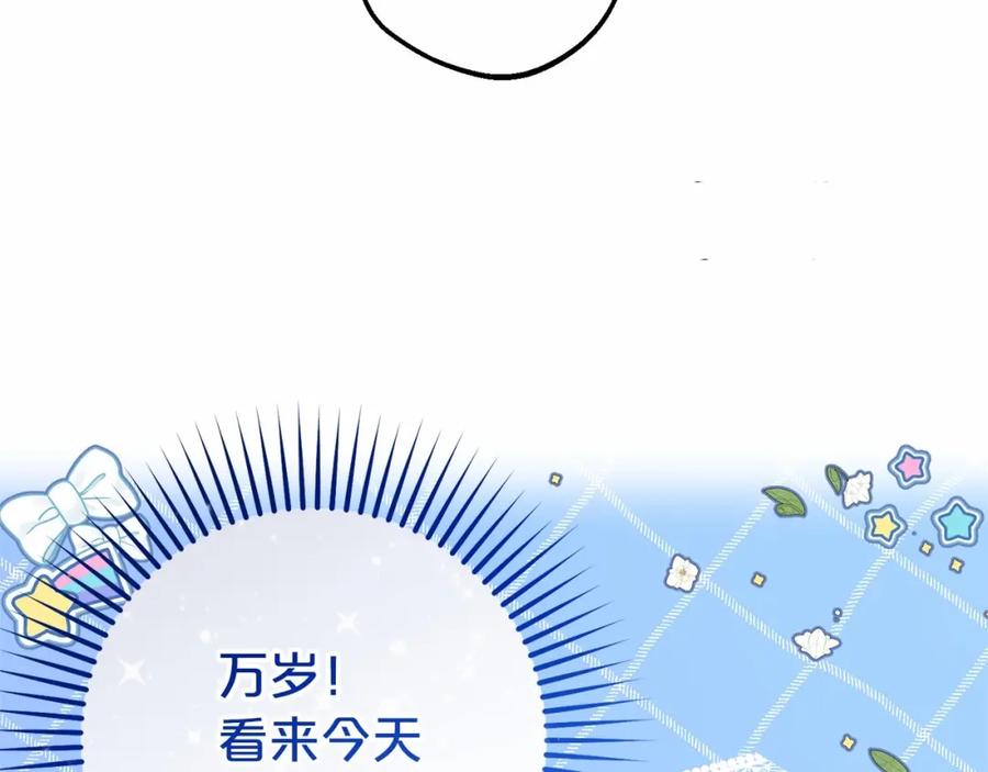 反派少女被爱意围绕 第17话 少爷的惩罚？ 第63页