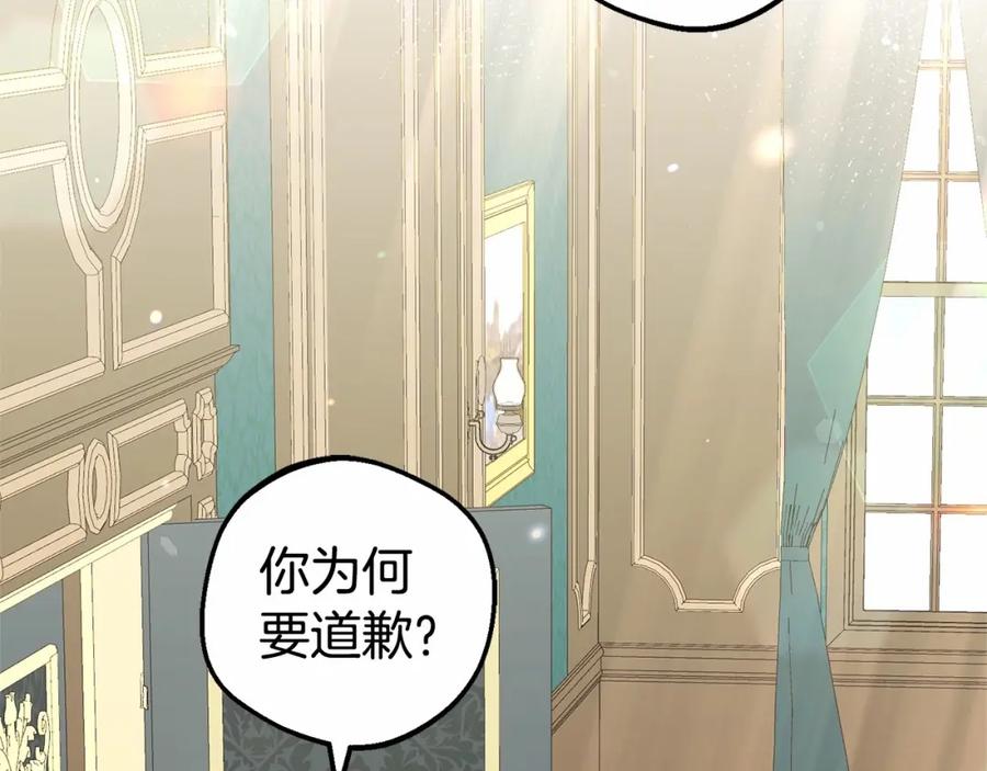 反派少女被爱意围绕 第17话 少爷的惩罚？ 第3页