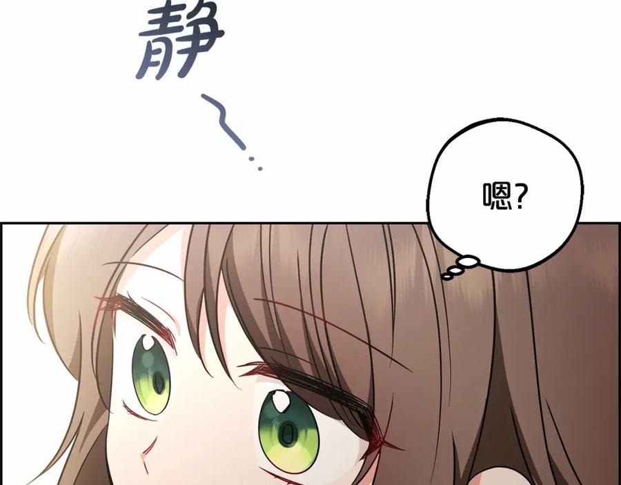 反派少女被爱意围绕 第17话 少爷的惩罚？ 第60页