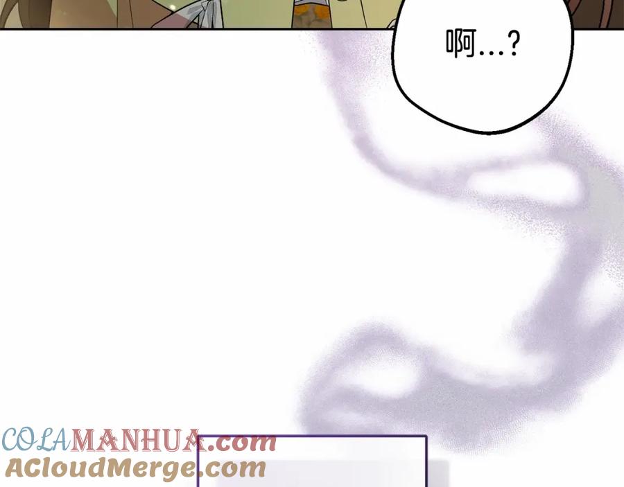 反派少女被爱意围绕 第17话 少爷的惩罚？ 第33页