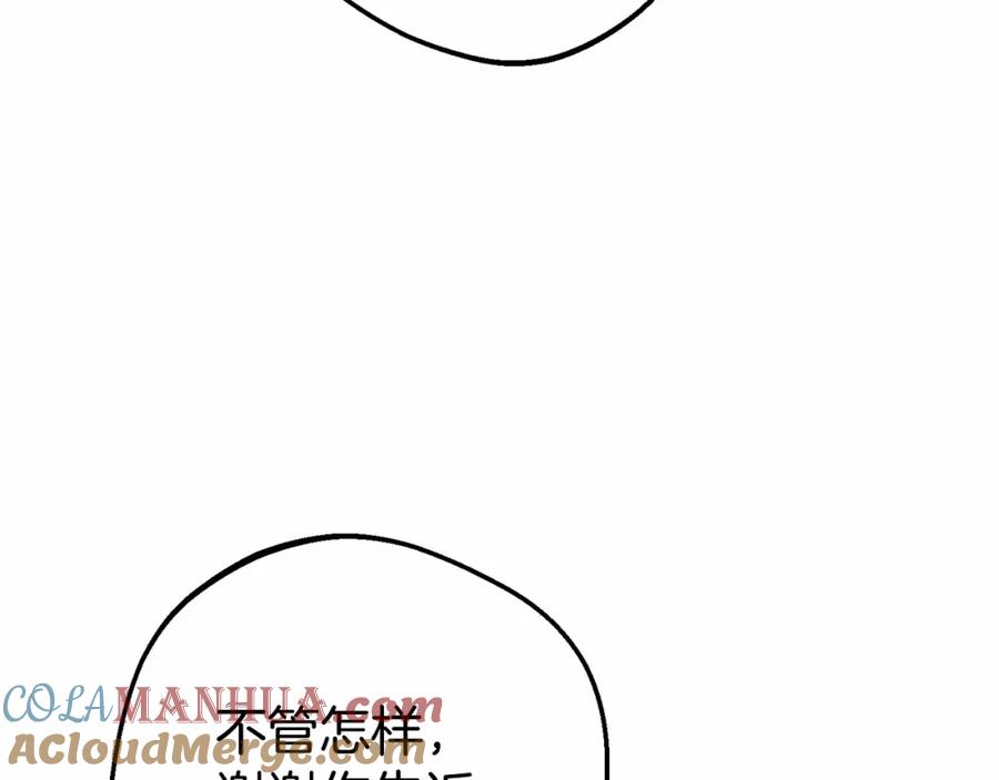 反派少女被爱意围绕 第17话 少爷的惩罚？ 第21页