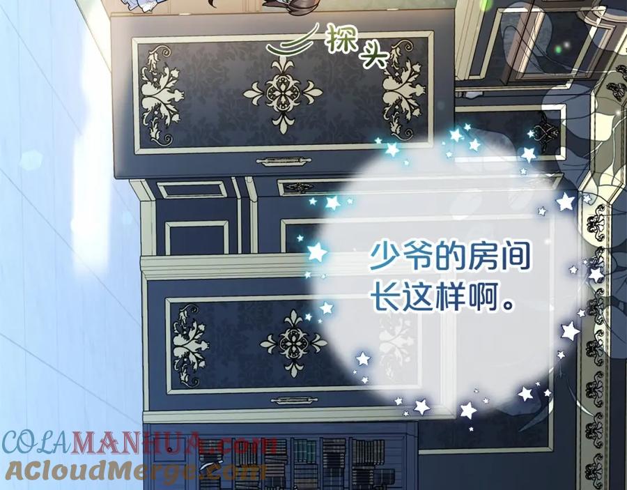 反派少女被爱意围绕 第17话 少爷的惩罚？ 第69页