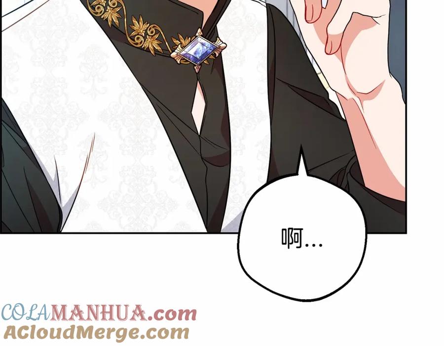 反派少女被爱意围绕 第17话 少爷的惩罚？ 第165页