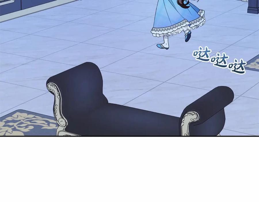 反派少女被爱意围绕 第17话 少爷的惩罚？ 第83页