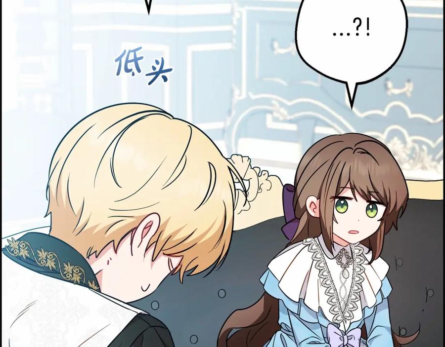 反派少女被爱意围绕 第17话 少爷的惩罚？ 第167页