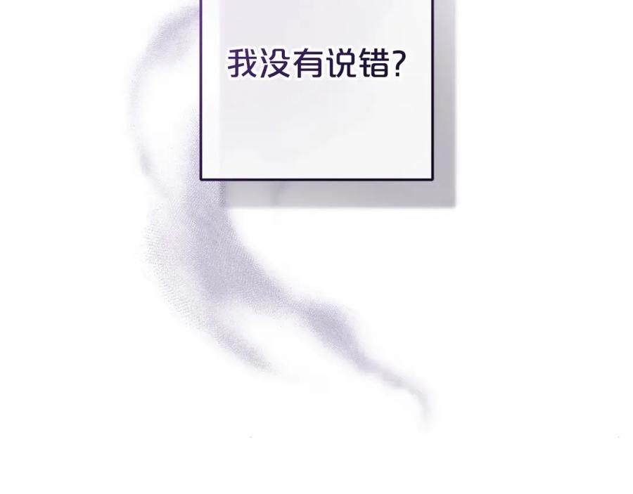 反派少女被爱意围绕 第17话 少爷的惩罚？ 第34页