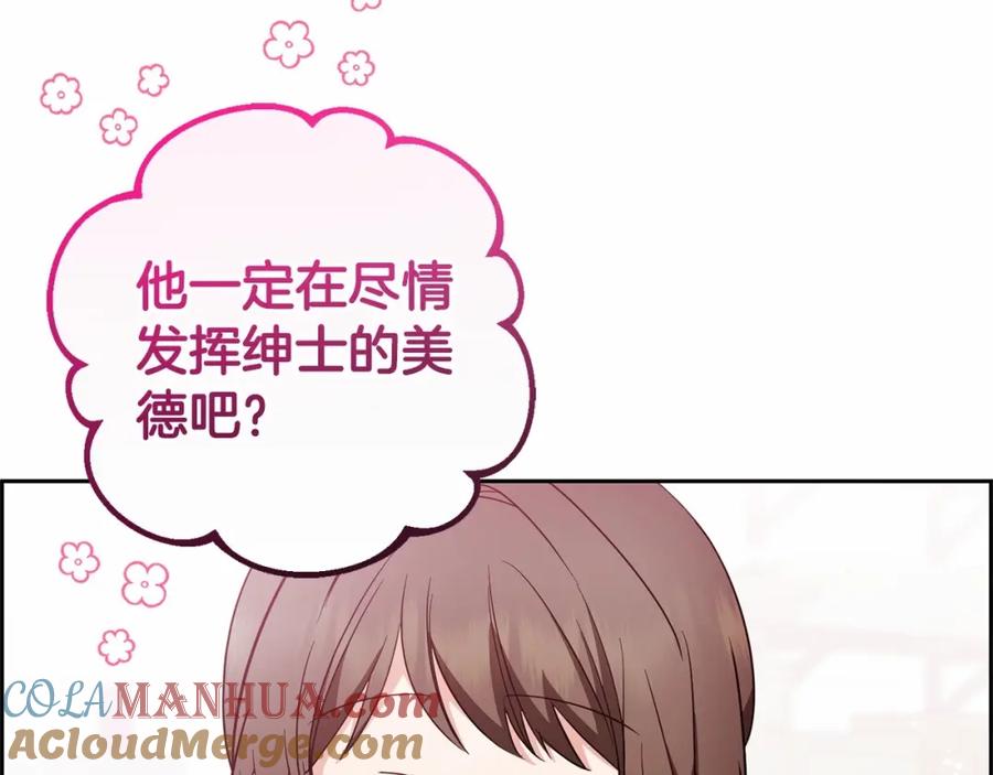 反派少女被爱意围绕 第17话 少爷的惩罚？ 第49页