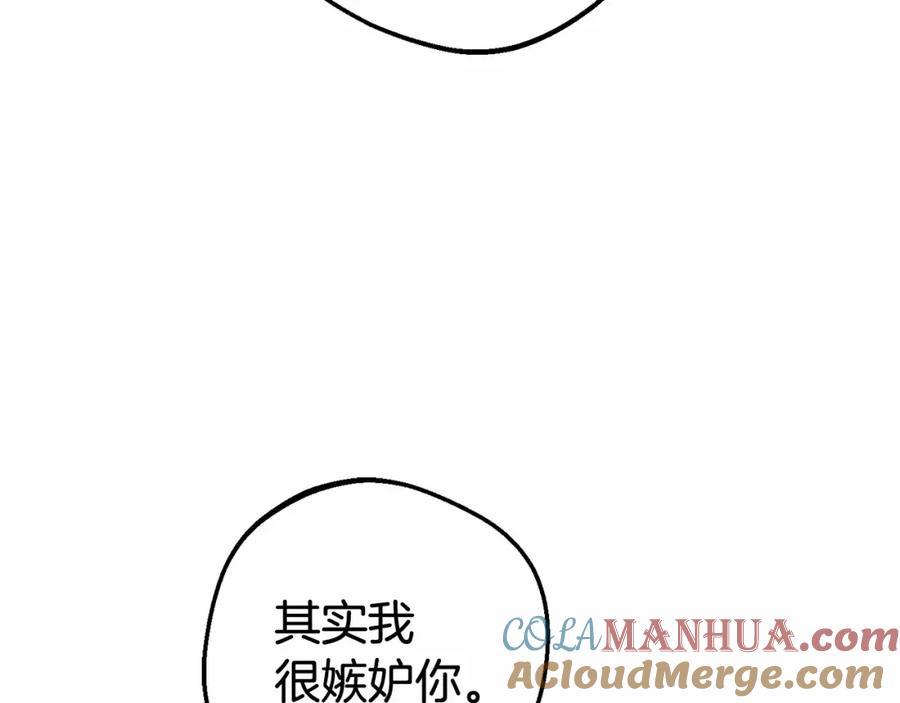 反派少女被爱意围绕 第17话 少爷的惩罚？ 第169页