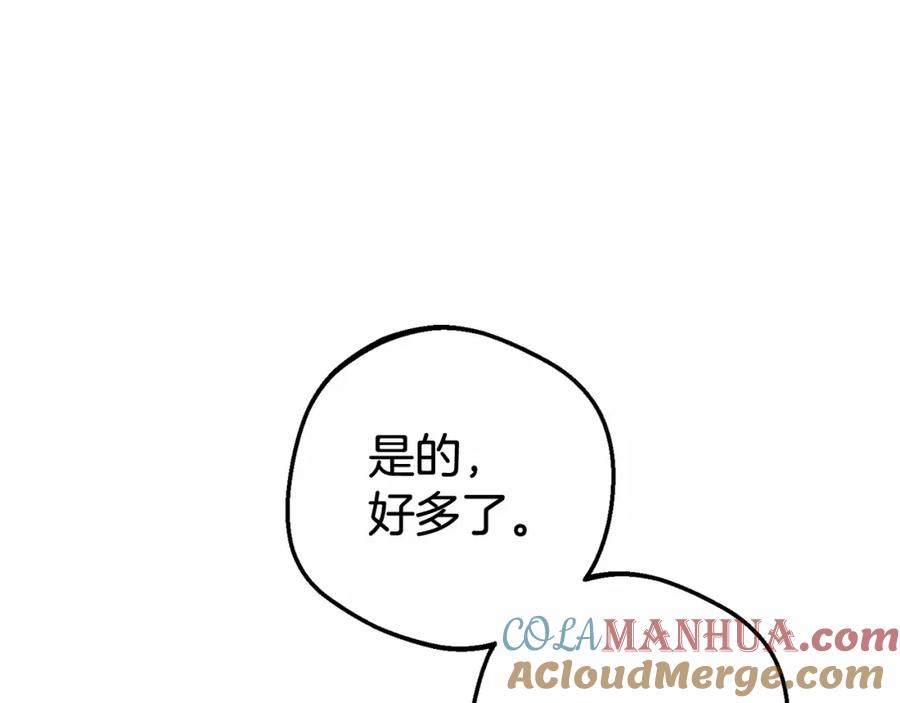 反派少女被爱意围绕 第17话 少爷的惩罚？ 第193页
