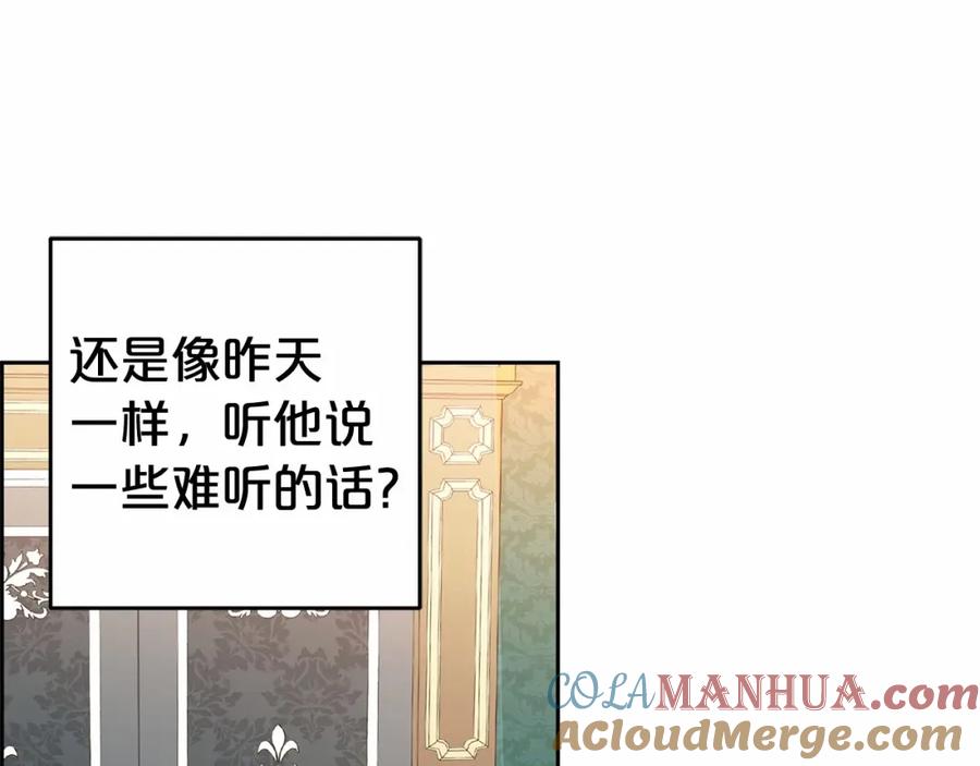 反派少女被爱意围绕 第17话 少爷的惩罚？ 第57页