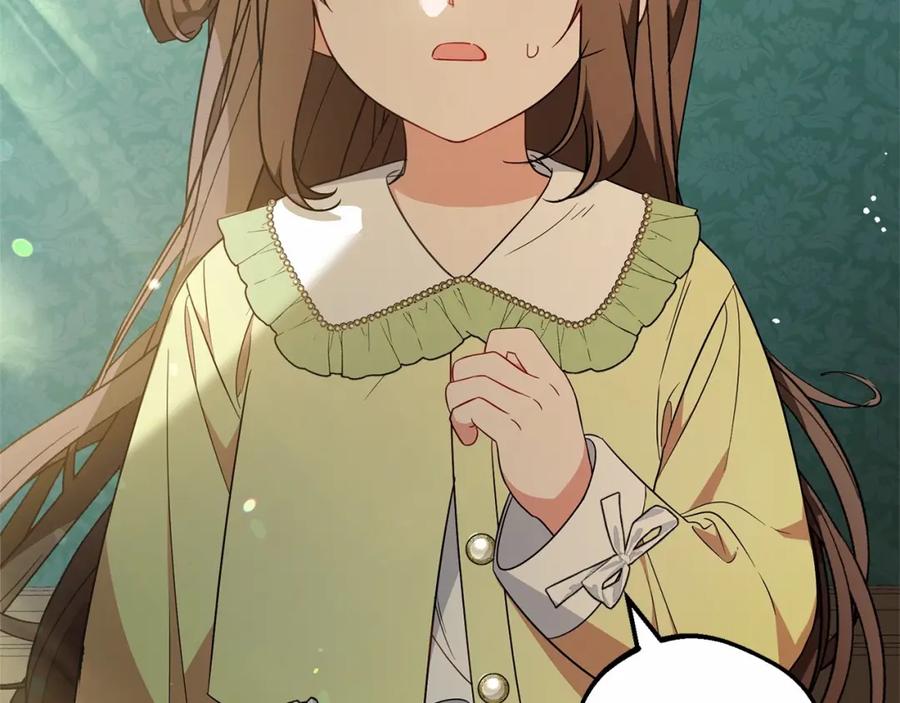 反派少女被爱意围绕 第17话 少爷的惩罚？ 第32页