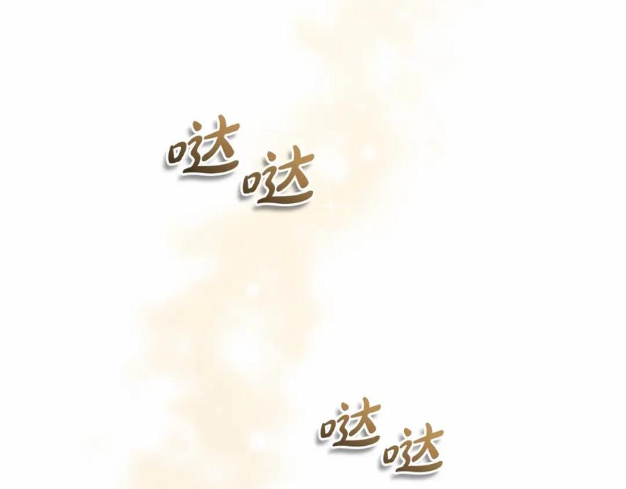 反派少女被爱意围绕 第17话 少爷的惩罚？ 第52页