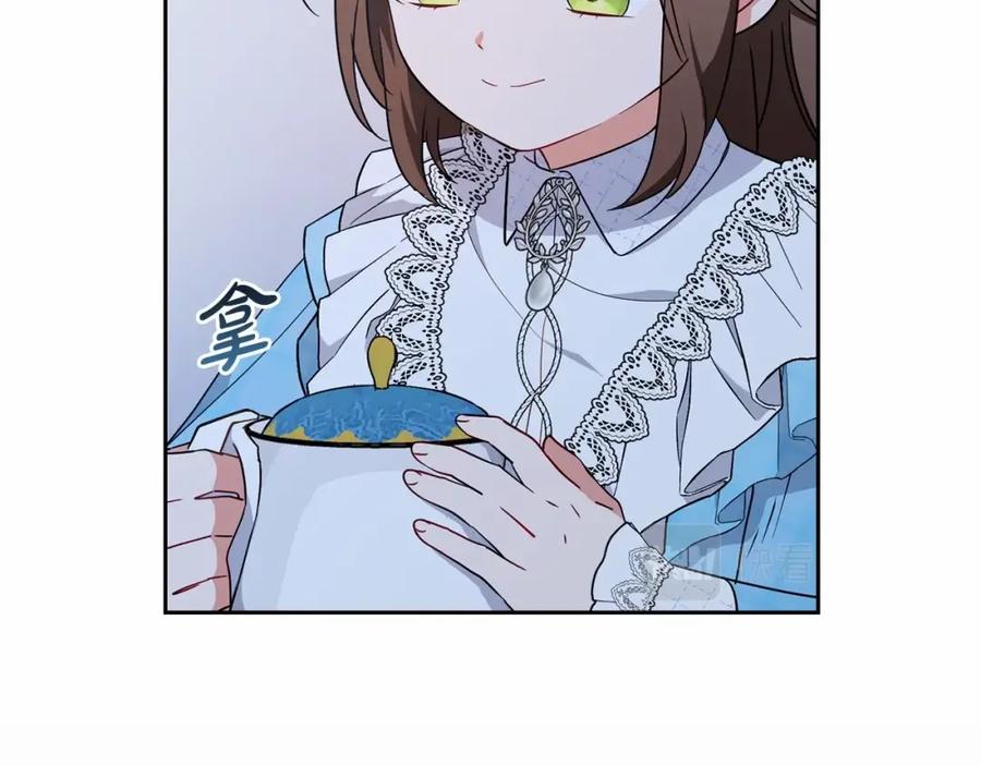 反派少女被爱意围绕 第17话 少爷的惩罚？ 第80页