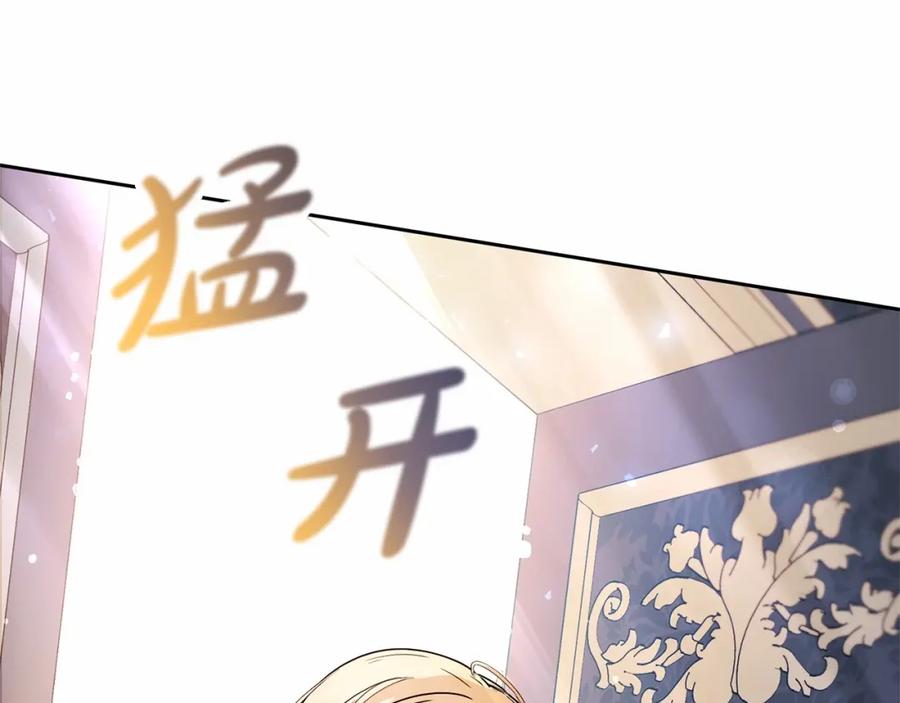 反派少女被爱意围绕 第17话 少爷的惩罚？ 第86页