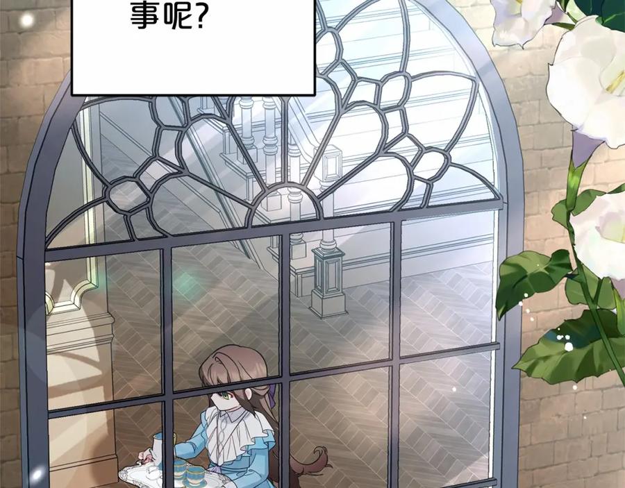 反派少女被爱意围绕 第17话 少爷的惩罚？ 第54页