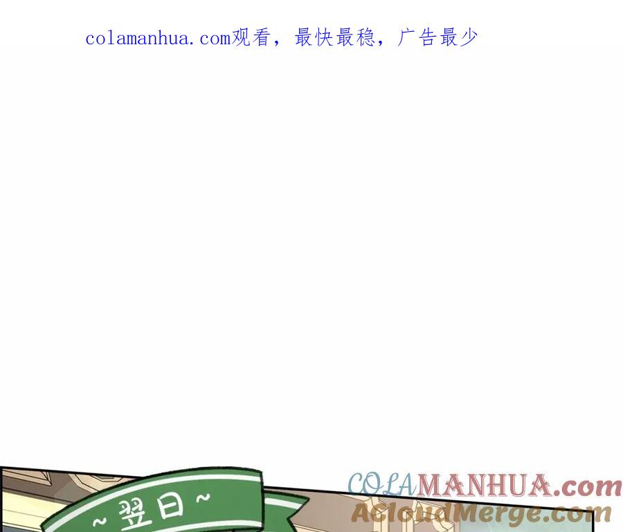 反派少女被爱意围绕 第17话 少爷的惩罚？ 第1页