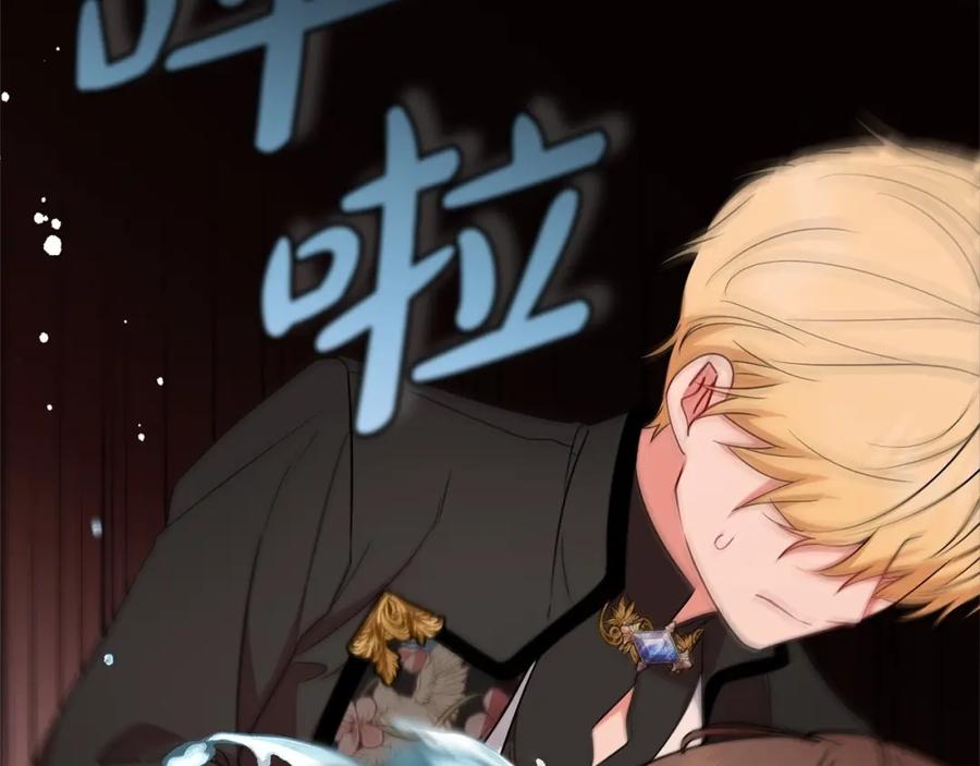 反派少女被爱意围绕 第17话 少爷的惩罚？ 第103页