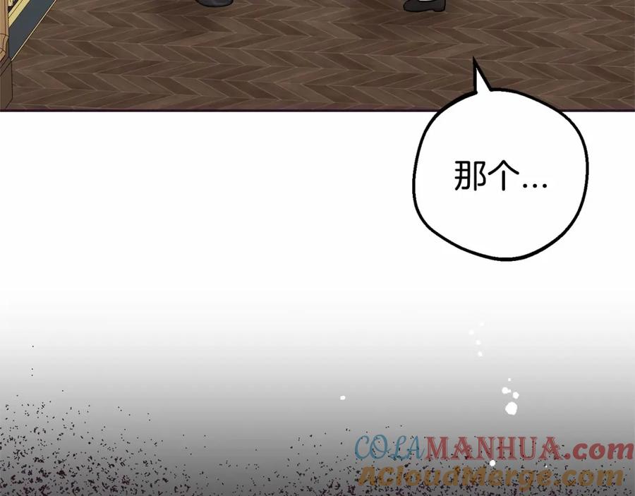 反派少女被爱意围绕 第17话 少爷的惩罚？ 第5页