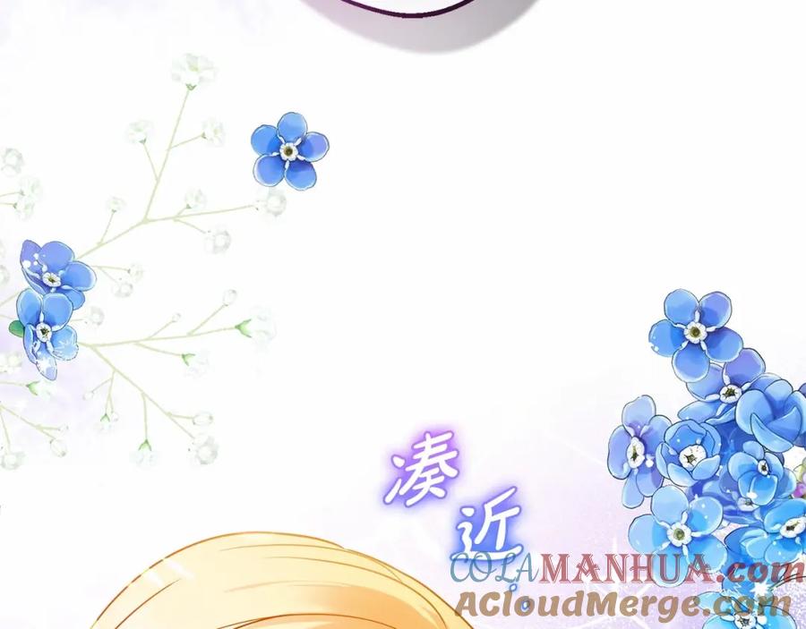 反派少女被爱意围绕 第17话 少爷的惩罚？ 第197页