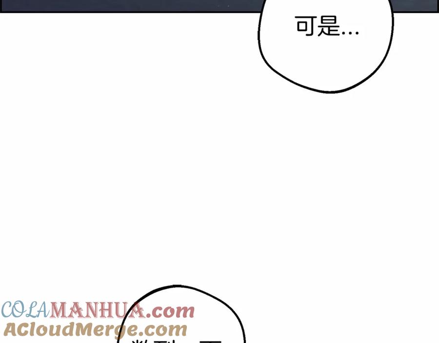 反派少女被爱意围绕 第17话 少爷的惩罚？ 第129页