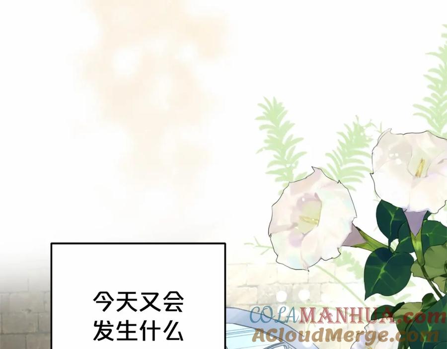 反派少女被爱意围绕 第17话 少爷的惩罚？ 第53页