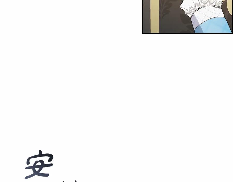 反派少女被爱意围绕 第17话 少爷的惩罚？ 第59页