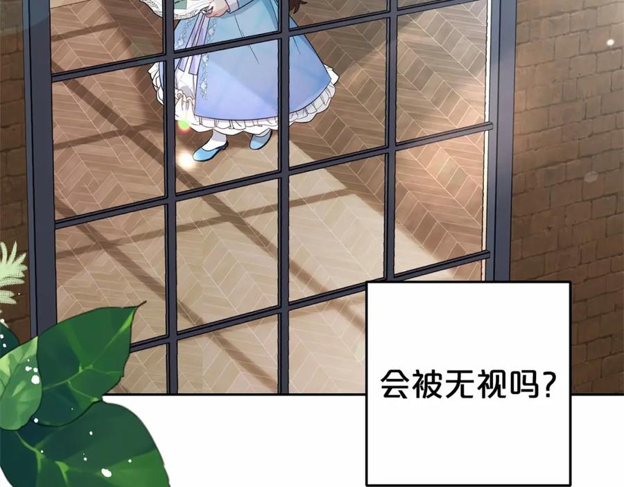 反派少女被爱意围绕 第17话 少爷的惩罚？ 第55页