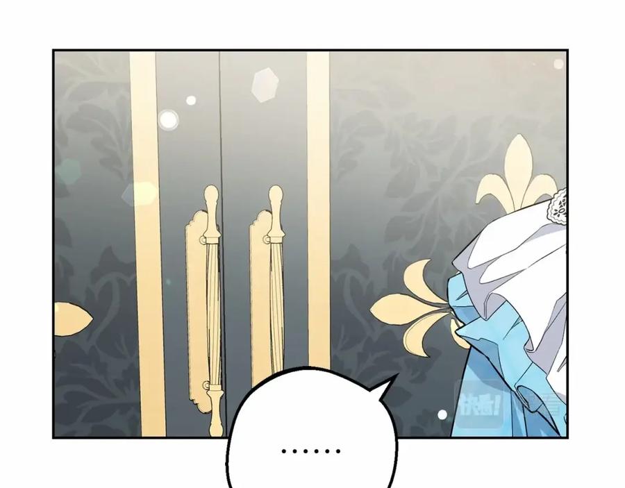 反派少女被爱意围绕 第17话 少爷的惩罚？ 第62页