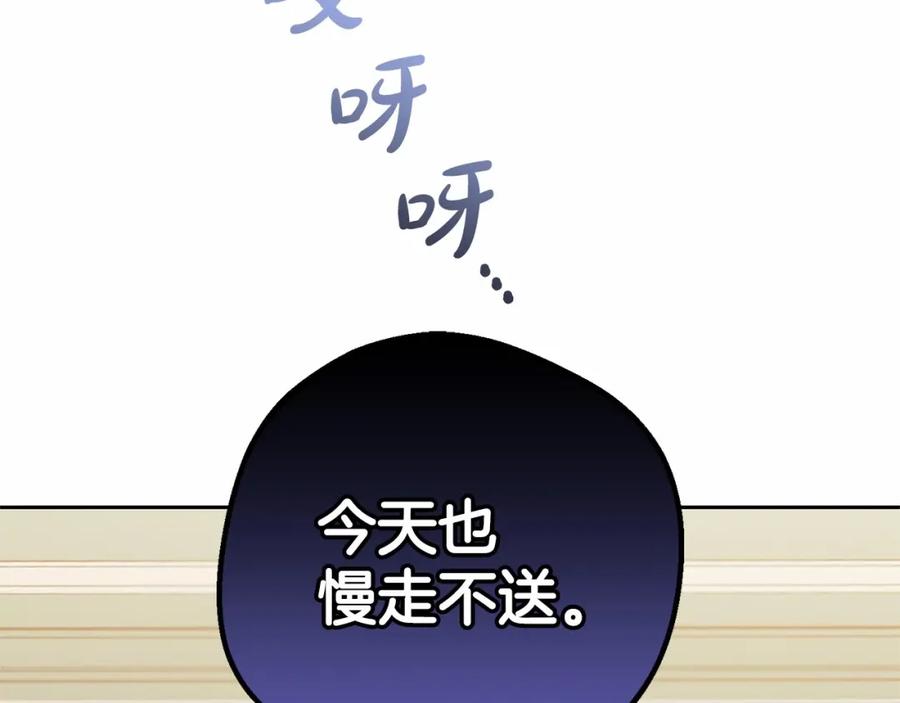 反派少女被爱意围绕 第17话 少爷的惩罚？ 第36页