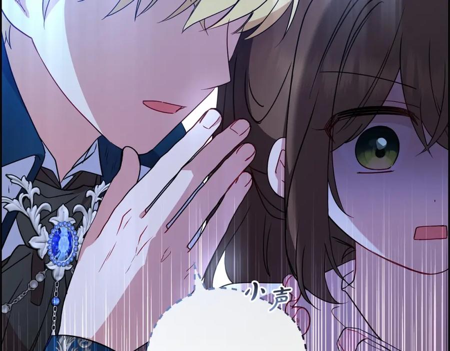 反派少女被爱意围绕 第18话 哄睡觉？！ 第156页